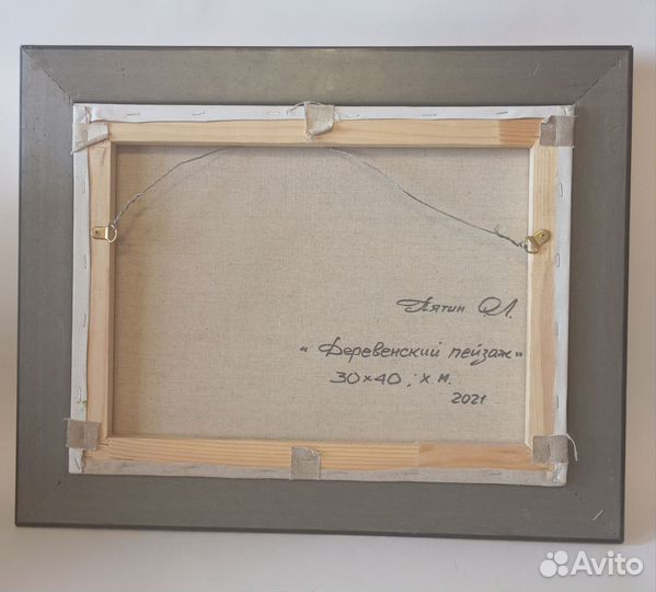 Картина деревенский пейзаж Пятин О