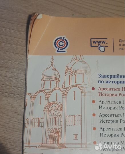 Атлас История России 6 класс