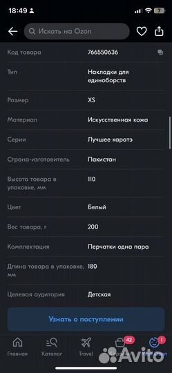 Перчатки для каратэ детские XS