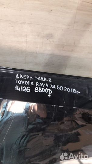 Дверь задняя правая Toyota Rav 4 Xa 50 С 2018 Года