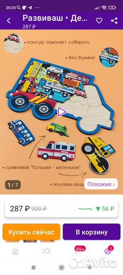 Деревянный конструктор 103 детали и дерев пазлы