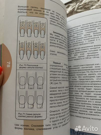 Все о маникюре