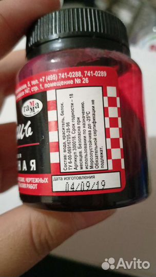 Тушь канцелярская Гамма