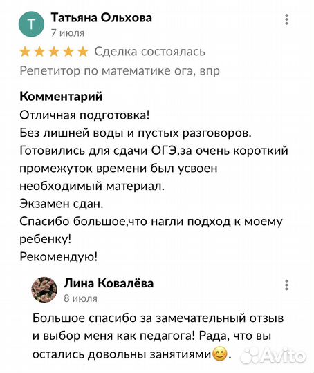 Репетитор по математике огэ, егэ, впр