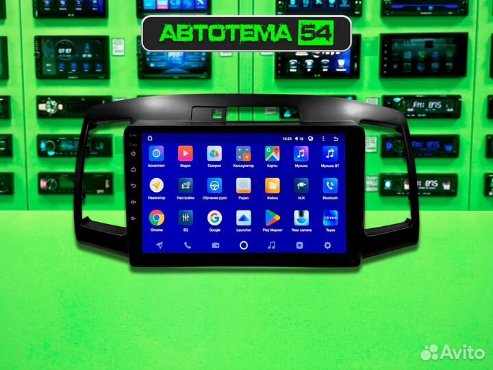 Магнитола 9