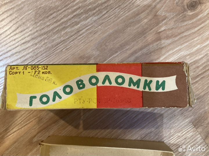 Коробки для игрушек СССР