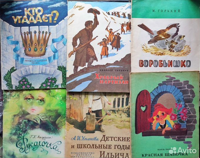 Детские книги советские, учебники
