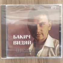 Бакич Видяй - Штатол CD диск