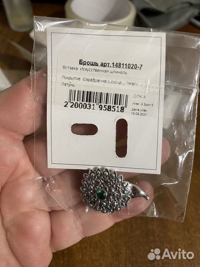 Брошь Ёжик латунь