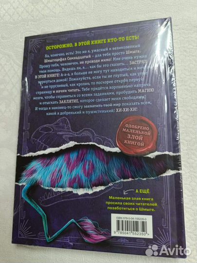 Книга, квест 