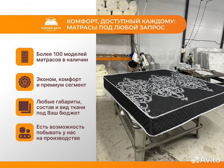 Ортопедический матрас 160х200 Эконом сегмент