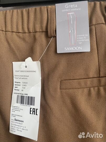 Брюки женские