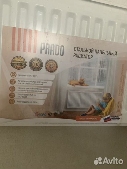 Радиаторы отопления prado 30 см * 150, 160, 170