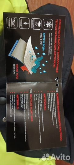 Костюм зимний поплавок - 25