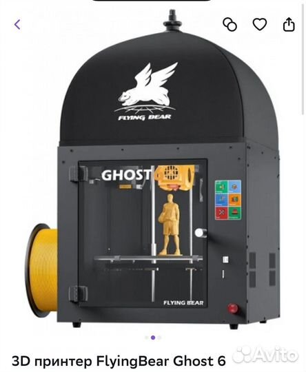 3D принтер FlyingBear Ghost 6