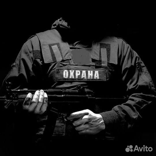 Охранник сторож вахтер