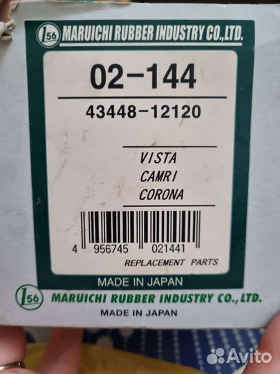 Пыльник для шруса Maruichi