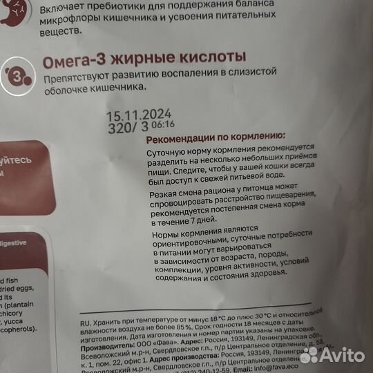 Корм для кошек Organix Gastrointestinal