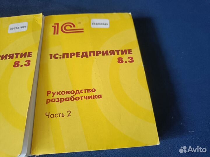 1c предприятие 3 книги