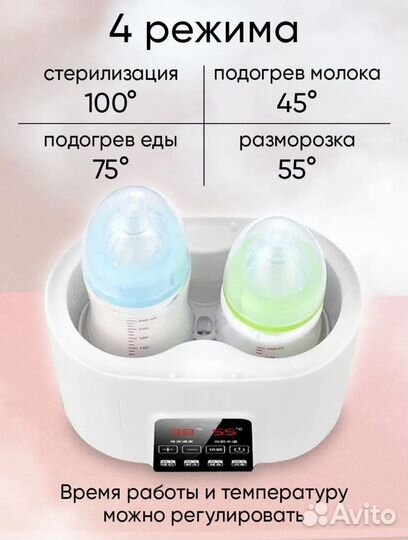 Стерилизатор подогреватель для бутылочек