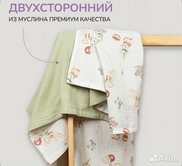 Муслиновый плед одеяло 130х100 см новый