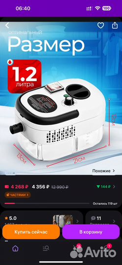 Пароочиститель