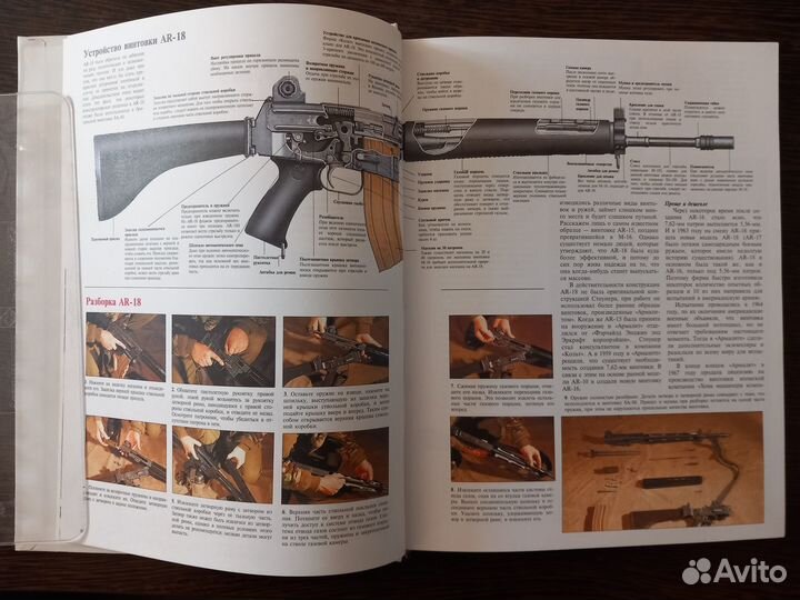 Крис Бишоп - Стрелковое оружие