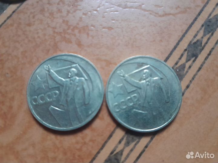 Монеты СССР и РФ