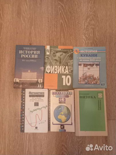 Книги учебники атласы