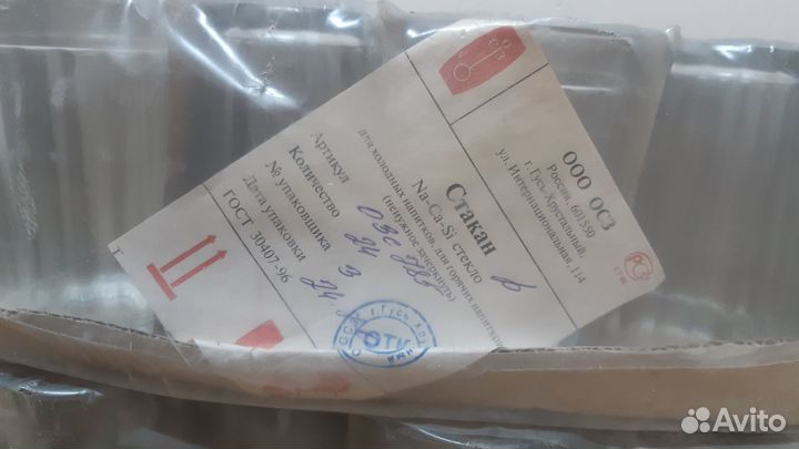 Стаканы граненые СССР 16 граней