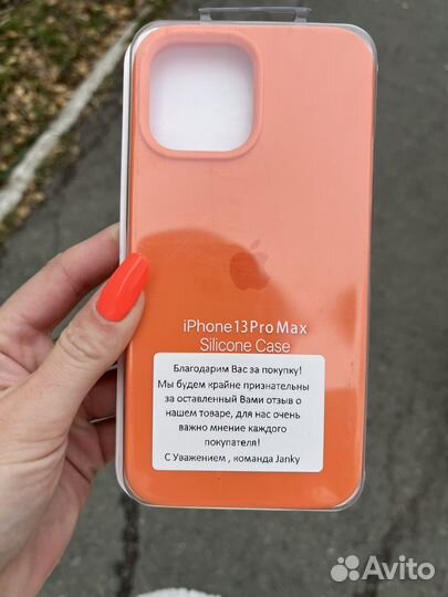 Чехол на айфон 13 про макс