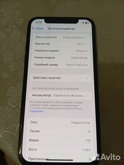 iPhone X, 64 ГБ