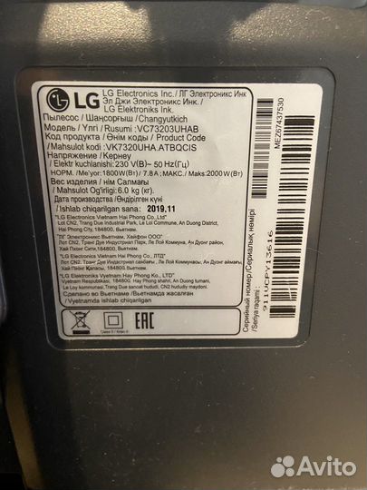 Пылесос LG Kompressor VC73203uhab