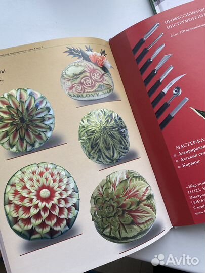 Книга по карвингу