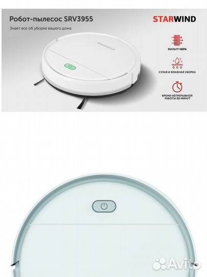 Робот пылесос моющий