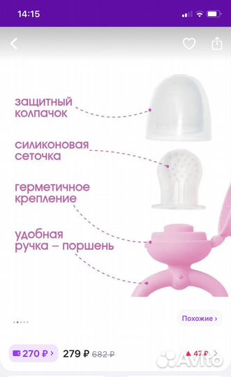 Ниблер новый