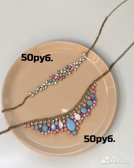 Бижутерия