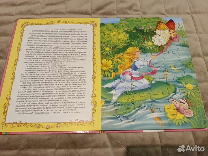 Книги для детей