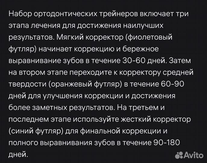 Капы для зубов