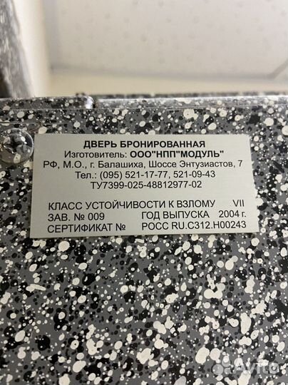 Дверь бронированная банк, депозитарий