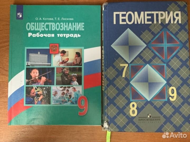 Учебники 8 класс