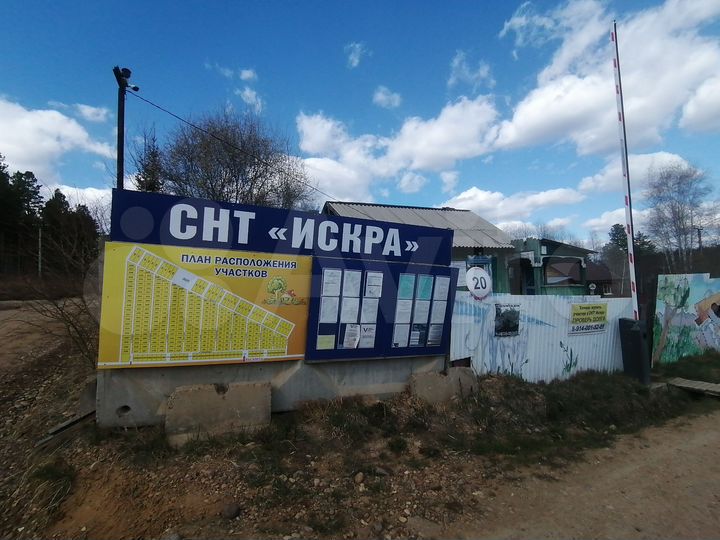 Участок 30 сот. (СНТ, ДНП)