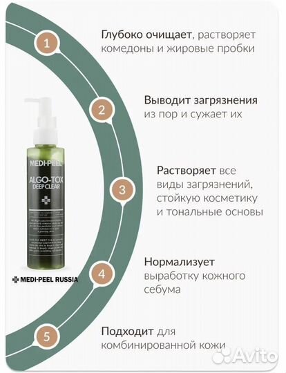 Уход за лицом,пептидная сыворотка Medi-Peel,Корея