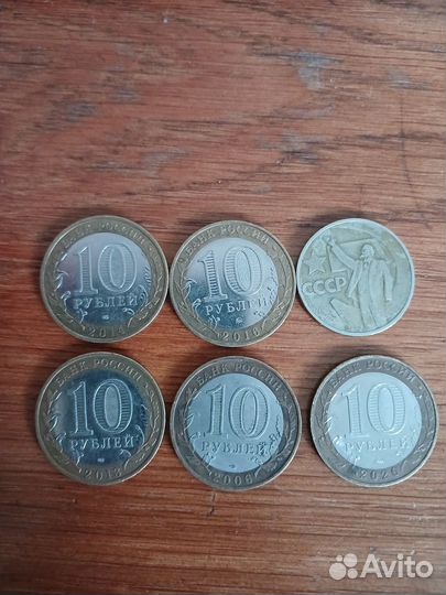 Коллекционные монеты 10 рублей