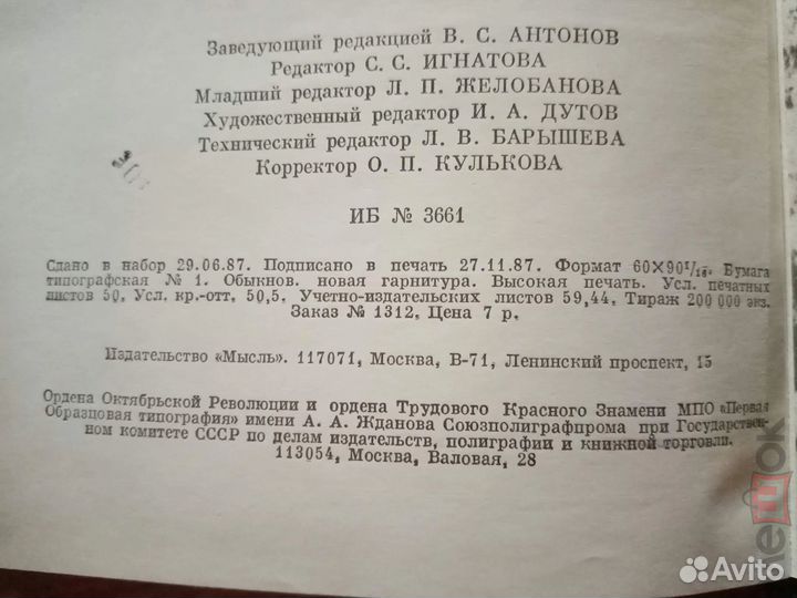 Соловьев С.М. Сочинения История России