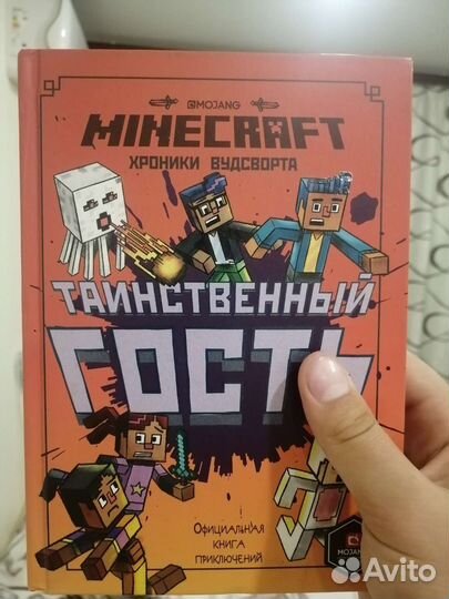 Книга про игру