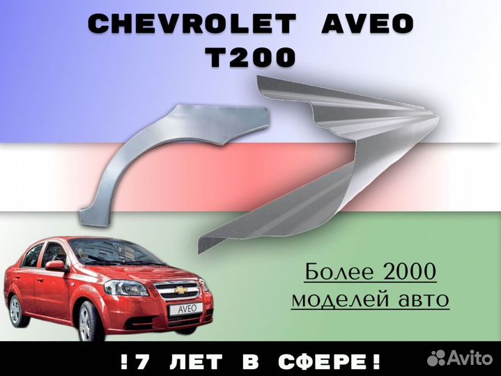 Пороги ремонтные Opel Vectra