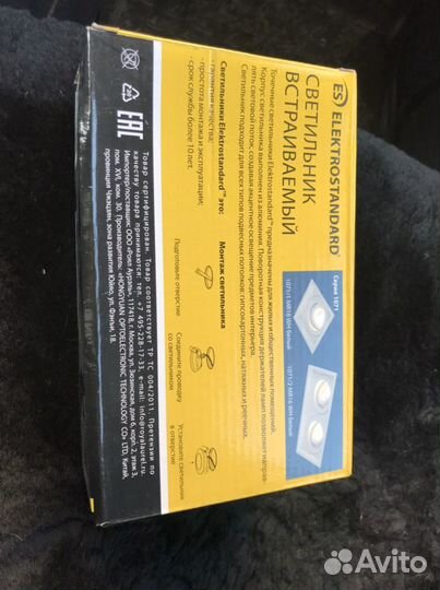 Светильник встраиваемый