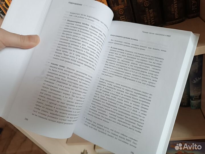 Клетка на диете Джозеф Меркола