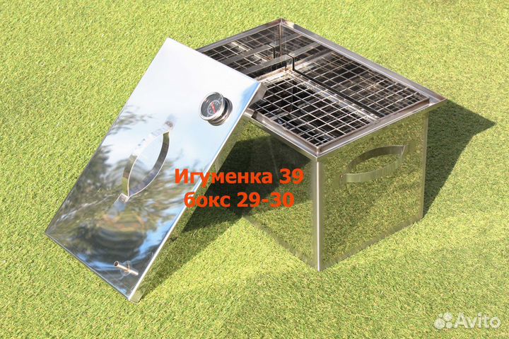 Коптильня